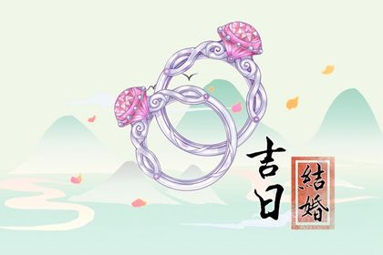 2025年农历七月十三订婚吉日查询 今日提亲好吗